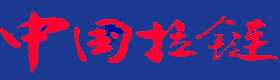 拉鏈網